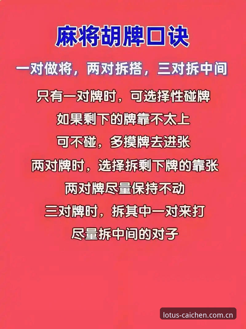 经典棋牌游戏实战操作教程：从入门到精通的全流程指南